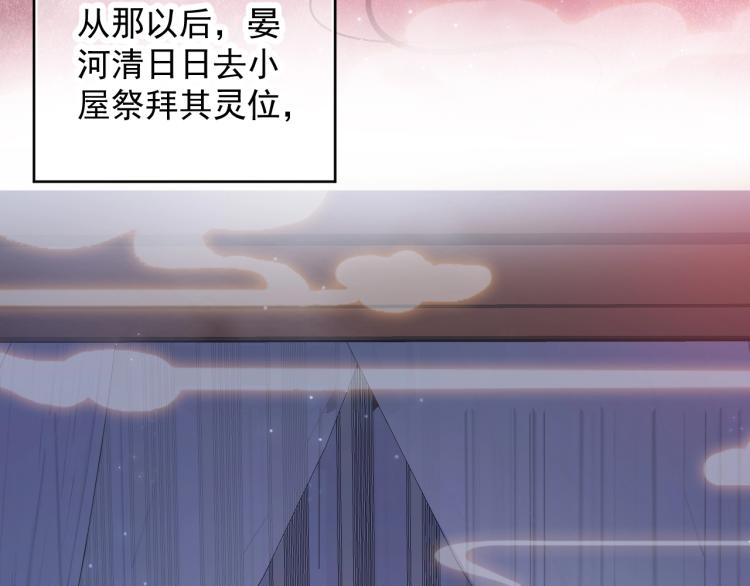 第96话 玉笛碎38