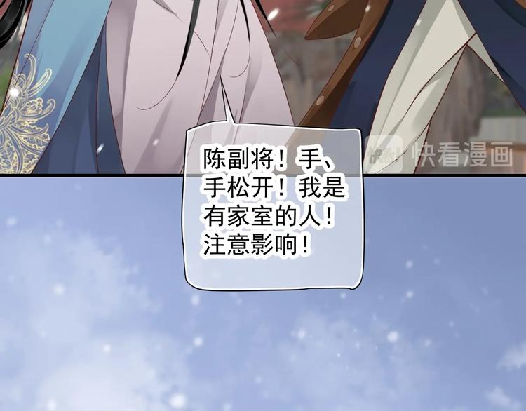 第87话 肉体诱惑34