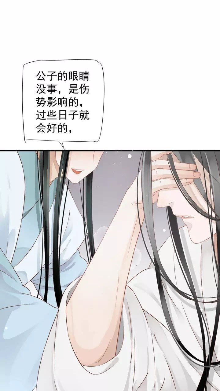 第58话 再遇晏河清42