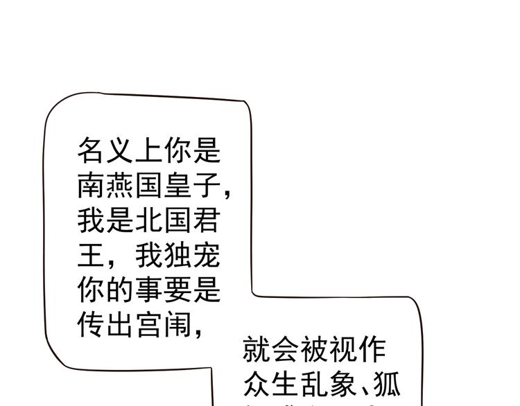 第19话 换了两颗真心82