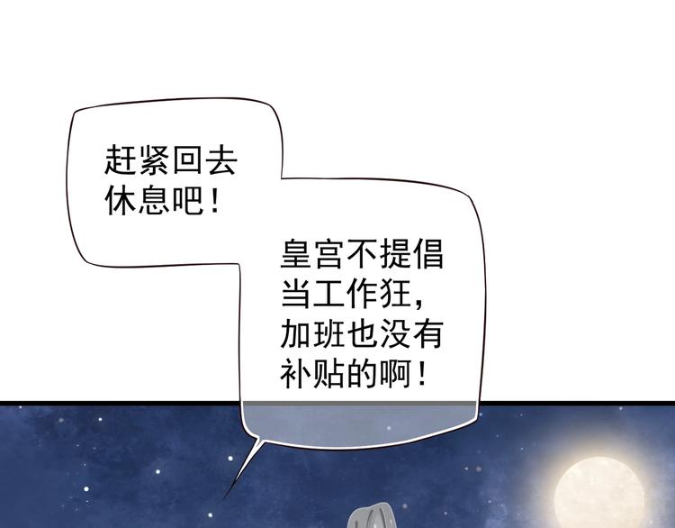 第15话 公主抱？！57