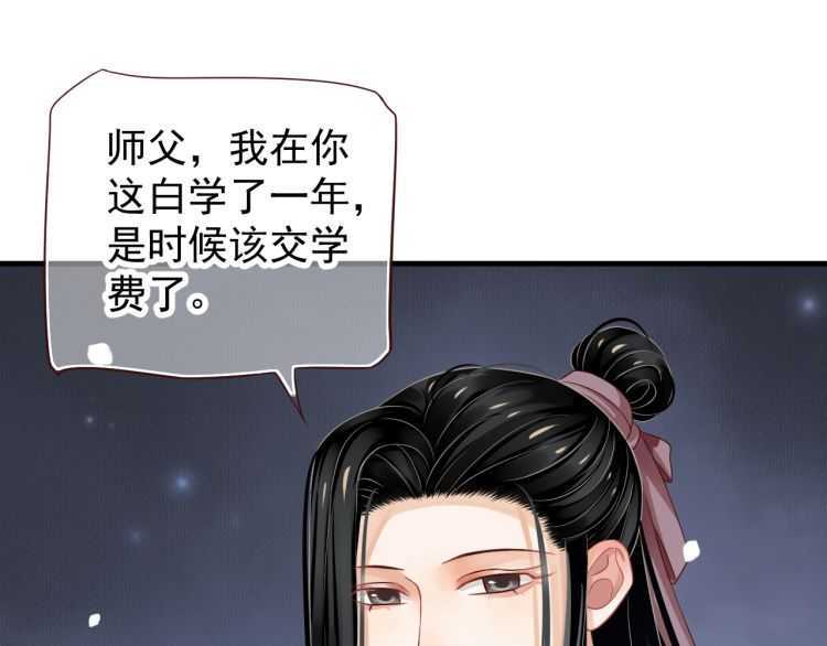 第71话 告白76