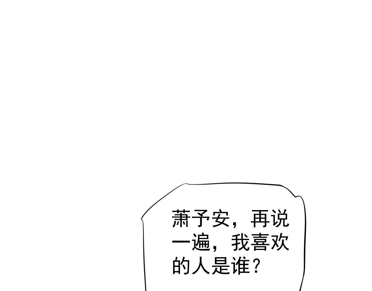 番外完结篇 你是我的86