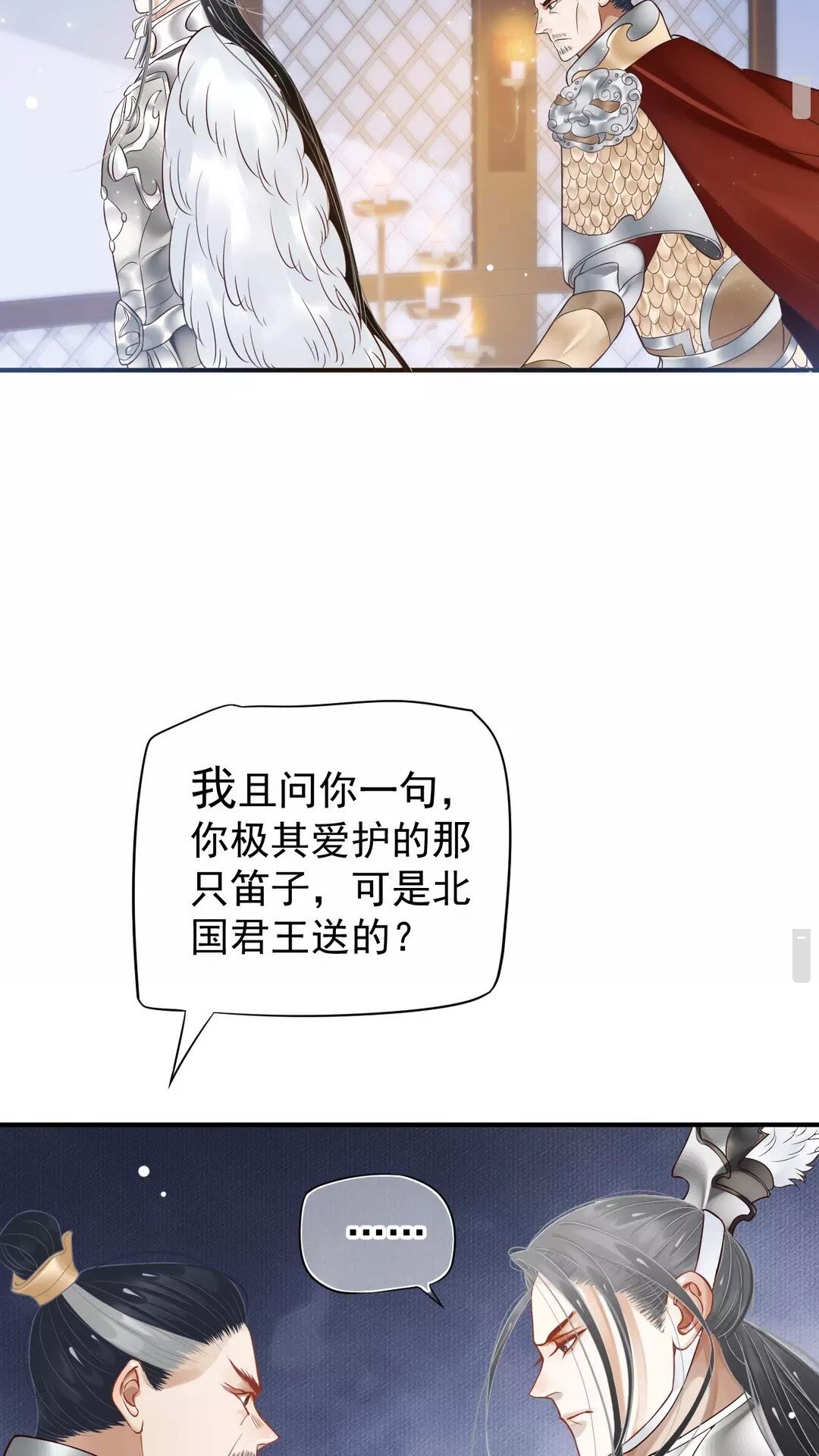 第50话 只想保护他6