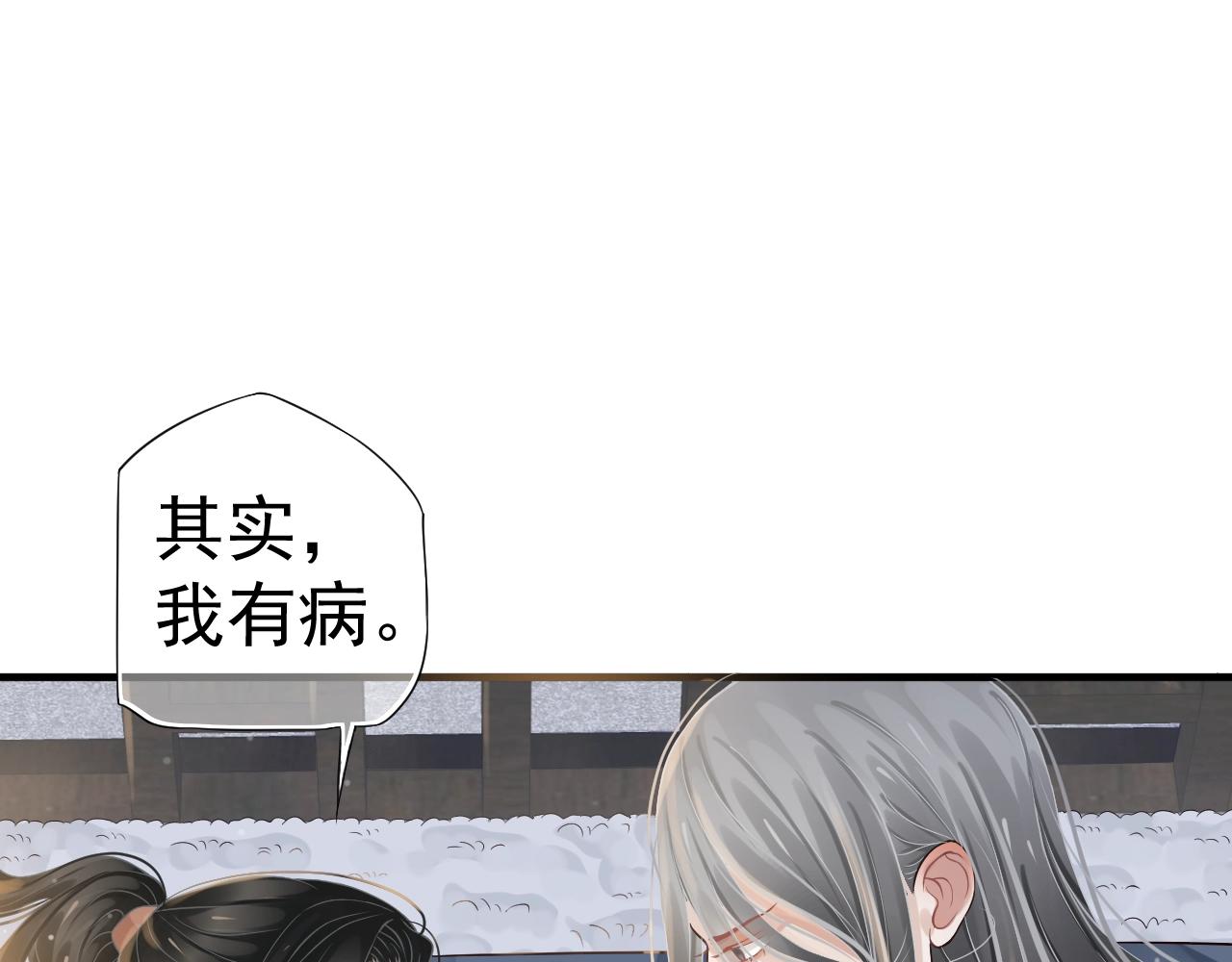 第23话 揽你入怀4