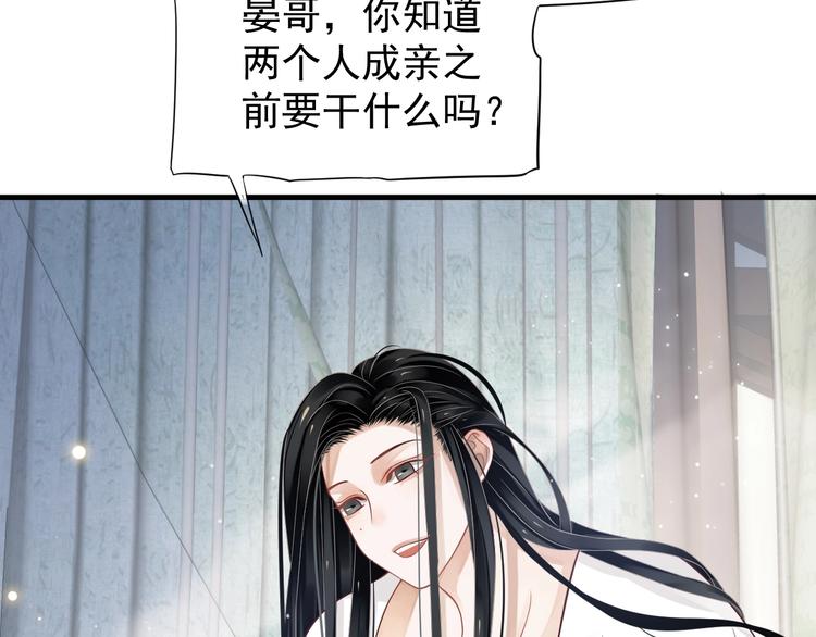第83话 注意节制98