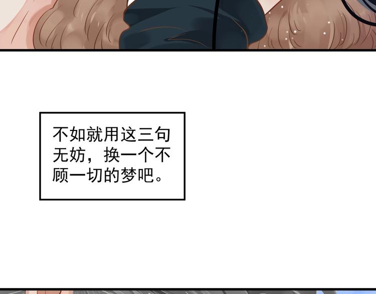 第91话 大婚之前55