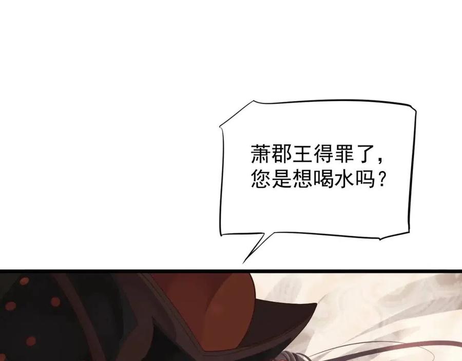 第98话 他命里缺我！22