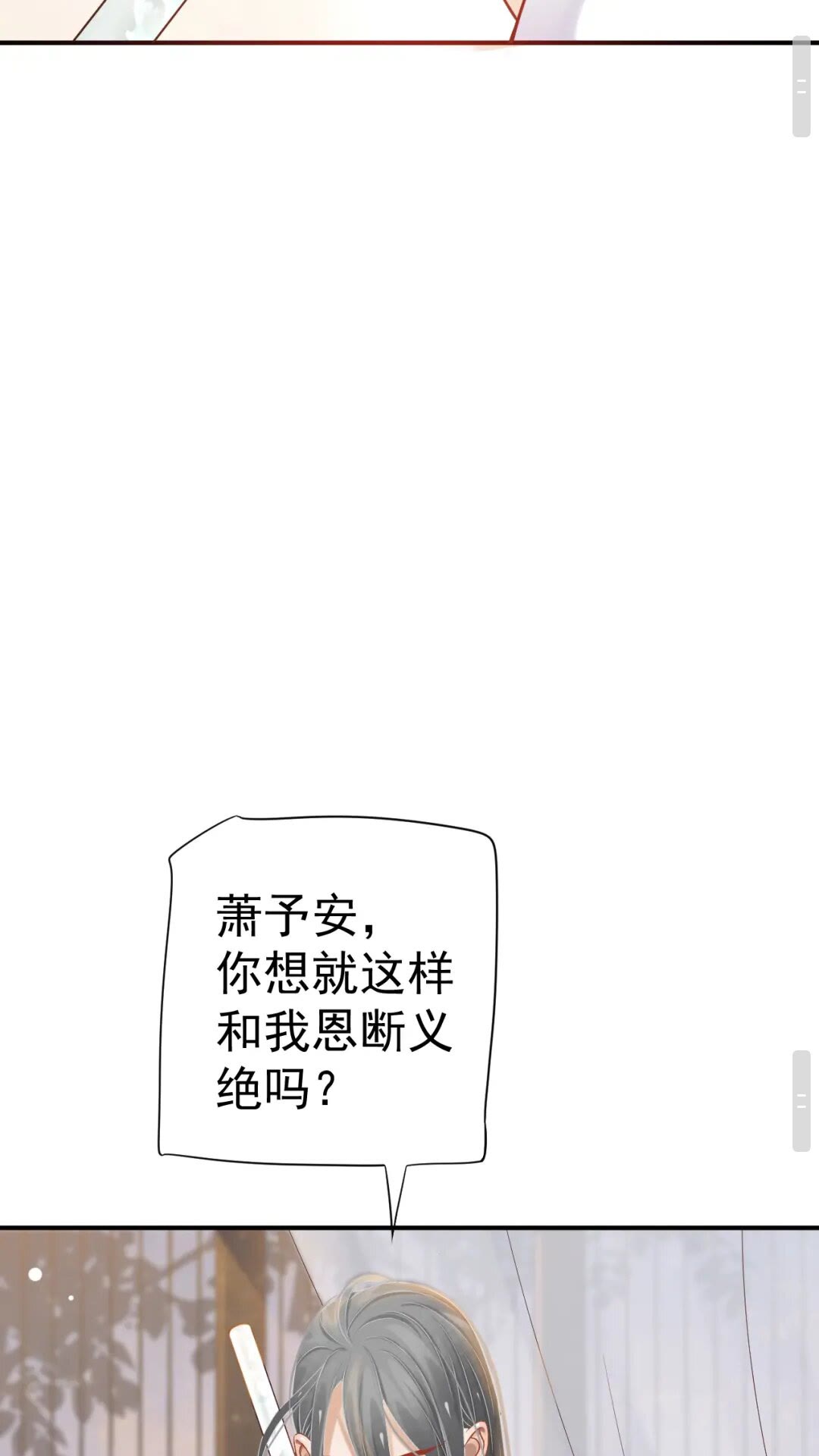 第46话 甘之如饴21