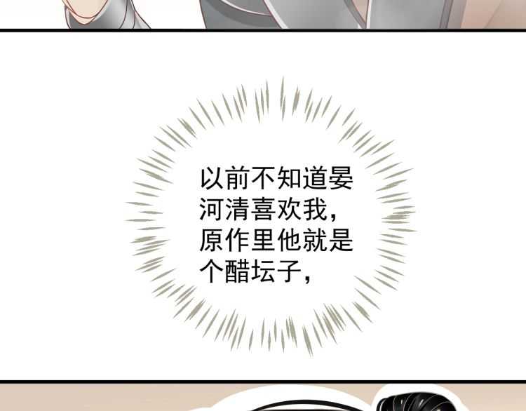第73话 策马扬鞭20