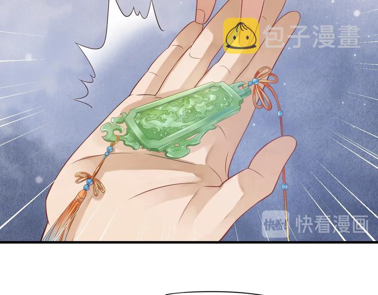 第91话 大婚之前75