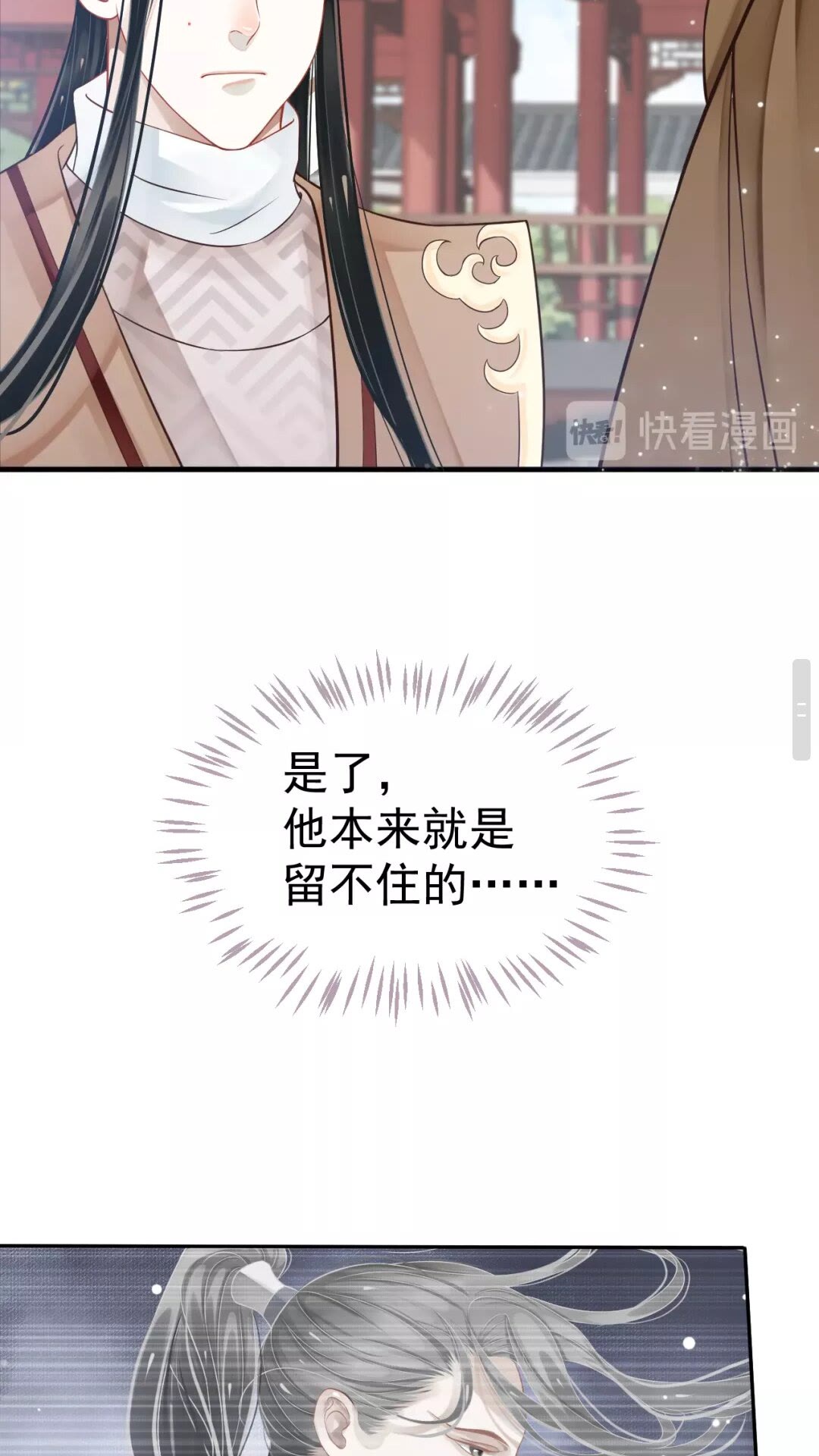 第43章 左右为难19