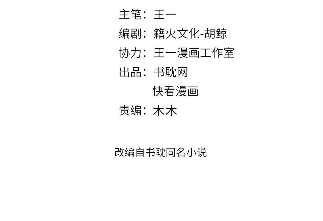 第113话 送上门的萧总10