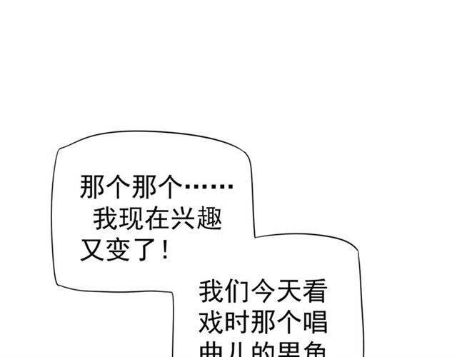 第32话 美酒醉美人86