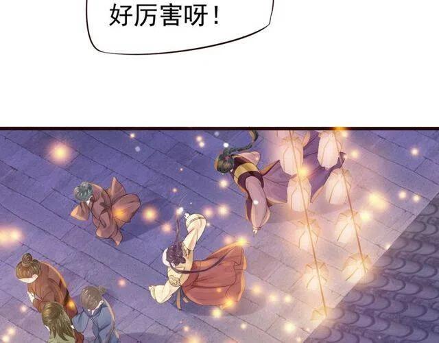 第31话 你才是最迷人的风景68