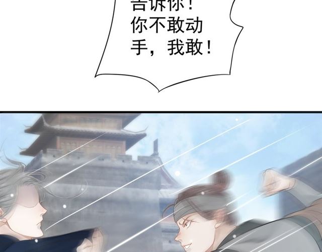 第36话 谁敢动我的人？！71