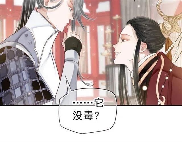 第26话 与你一同品尝甜美75