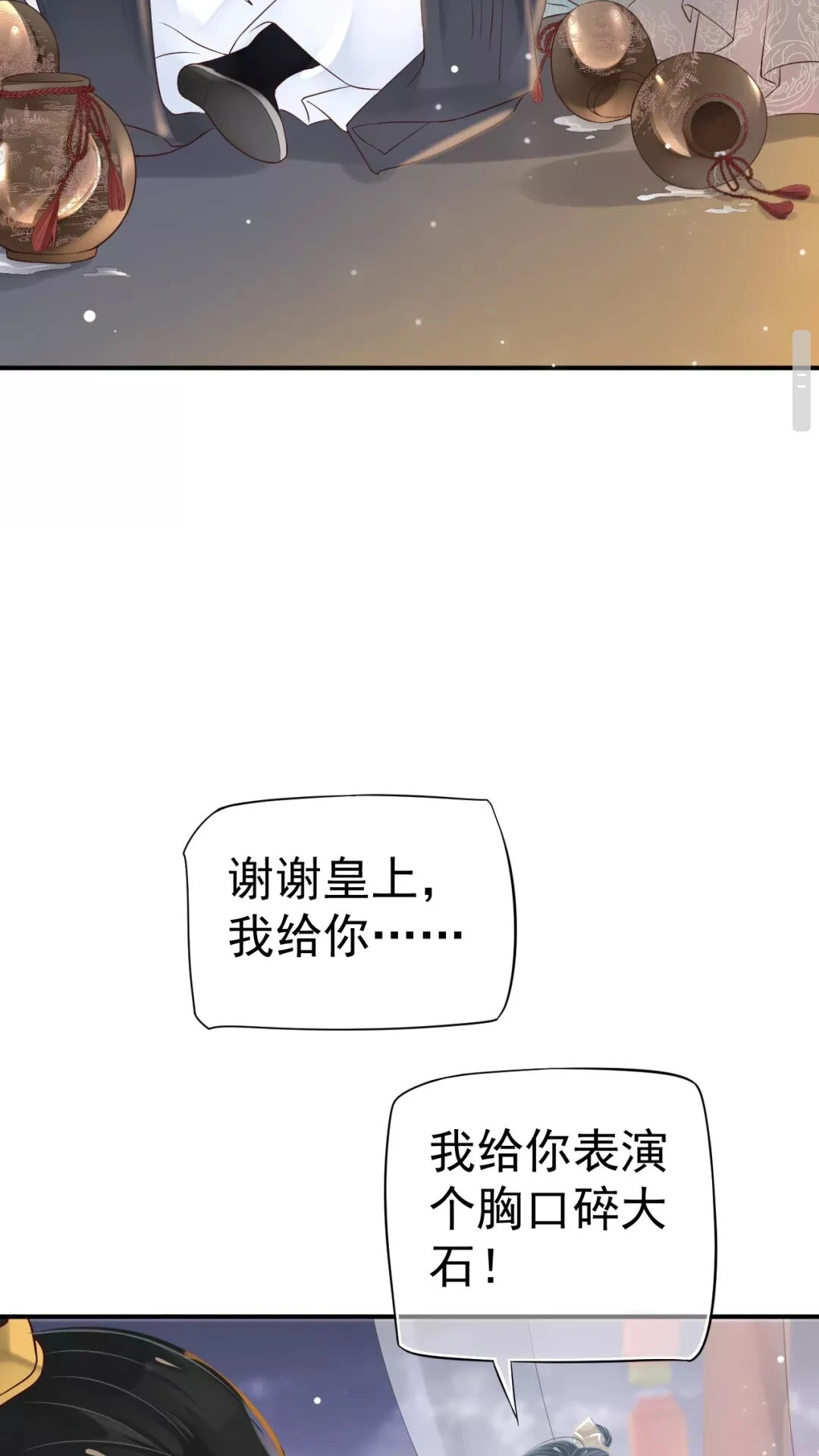 第45话 为了遇见你31