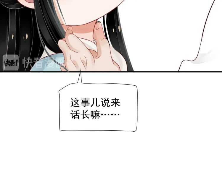 第69话 你的心上人26