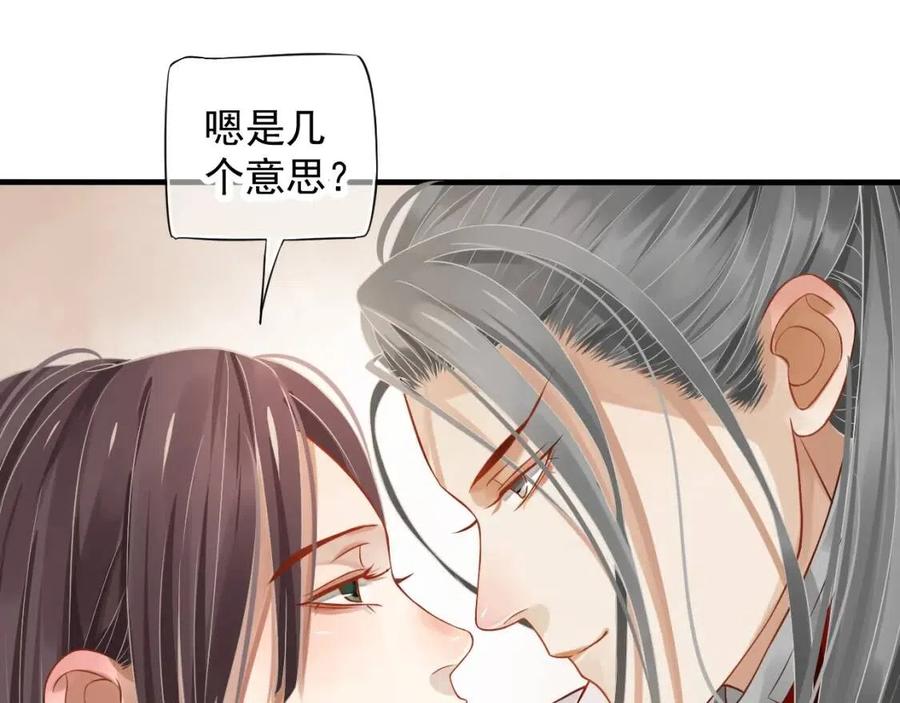第101话 抓错重点？67