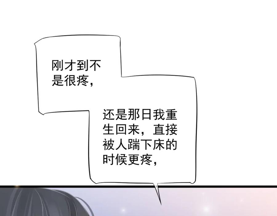 第100话 深情相拥62
