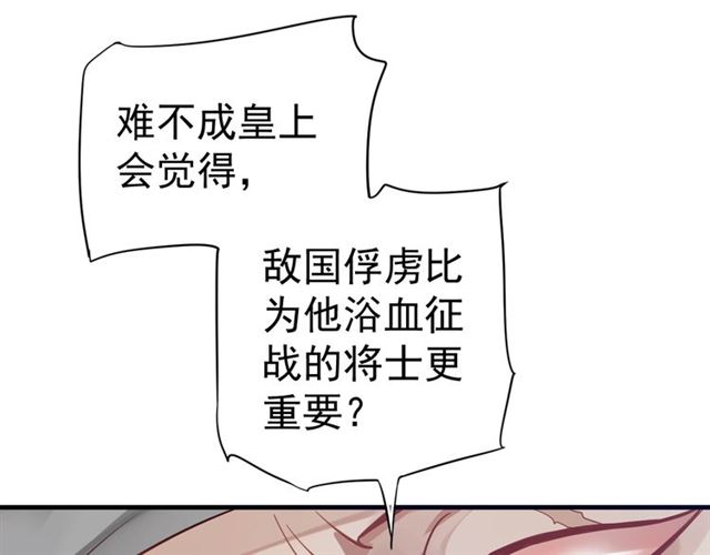 第36话 谁敢动我的人？！44