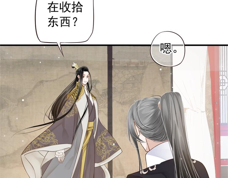 第20话 为何对我如此上心？36