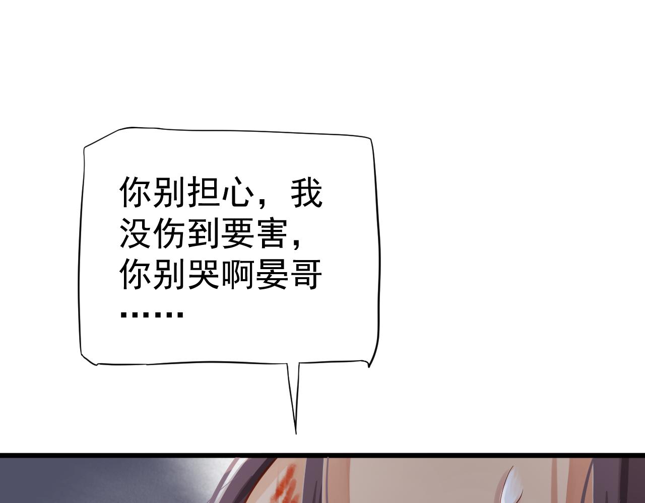 第112话 云开月明49