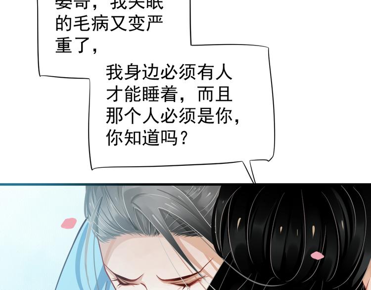 第82话 把自己赔给你43