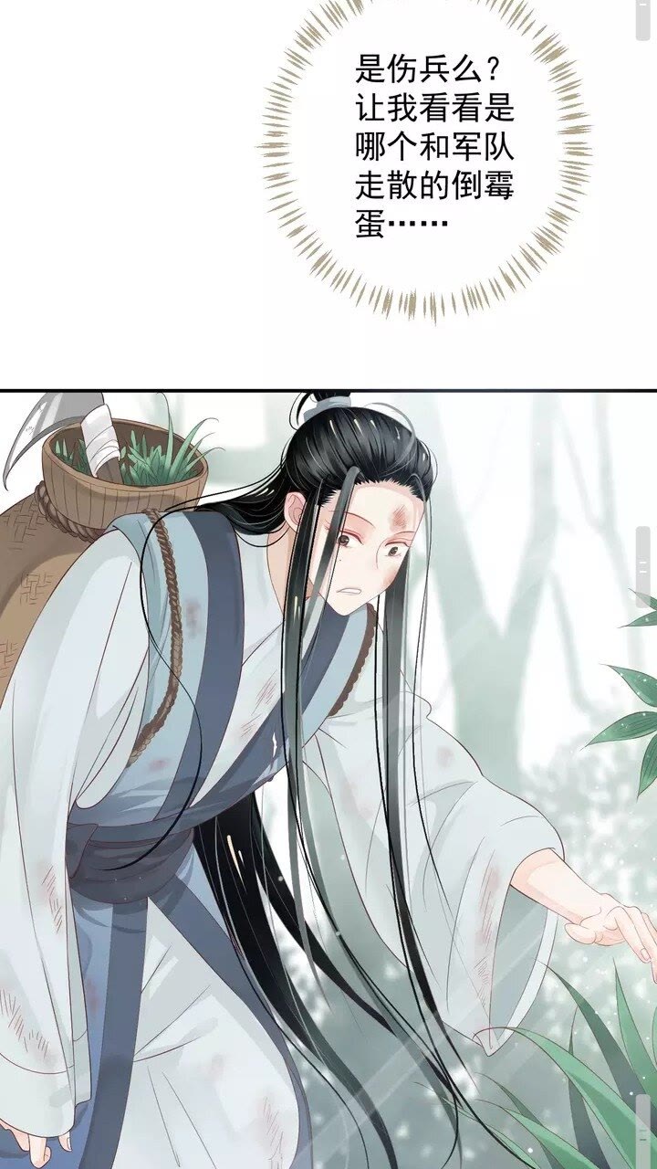 第58话 再遇晏河清22