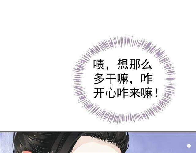 第30话 与你的良辰美景20