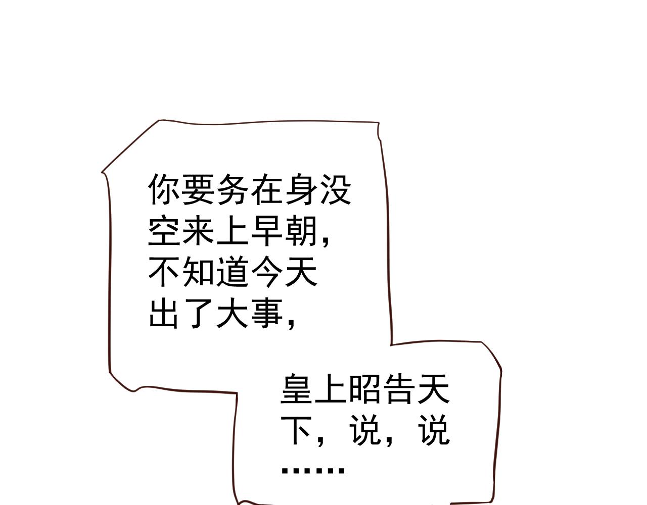 完结篇 大婚22