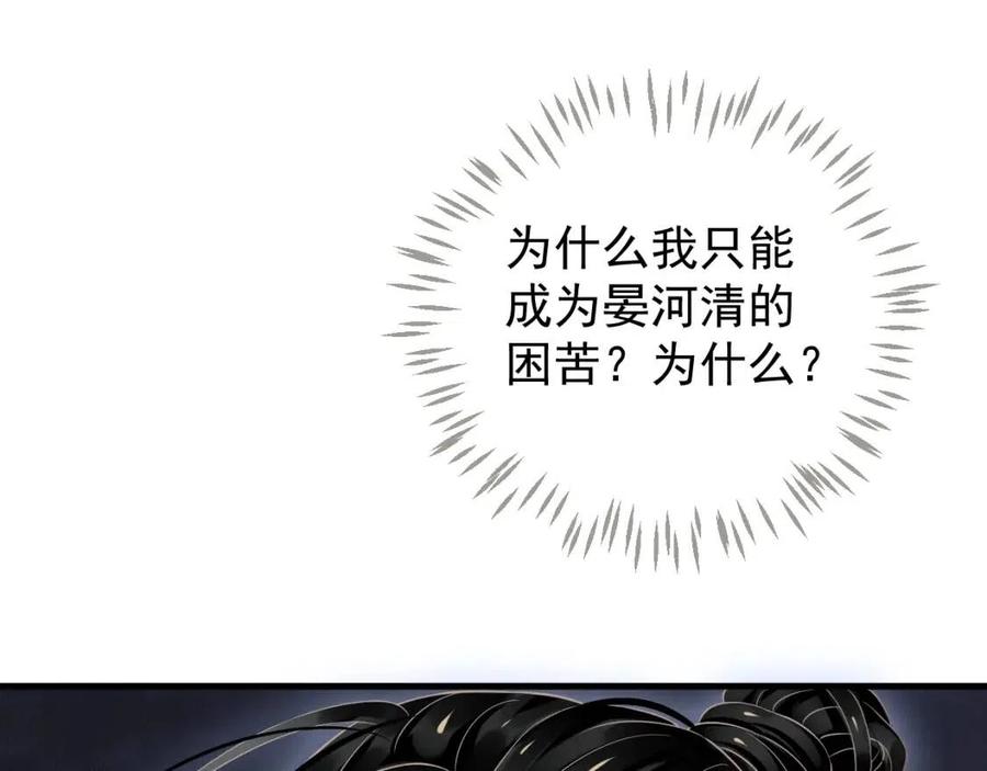 第80话 告诉他我喜欢他56