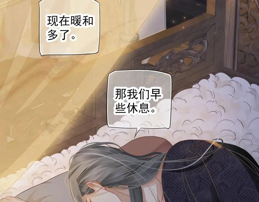 第102话 恃宠生娇？111