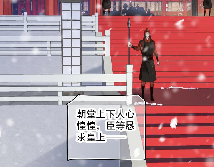 第86话 入主后宫113