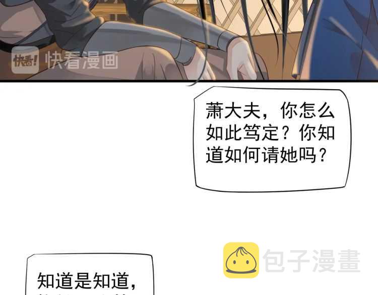 第74话 手在干嘛？11