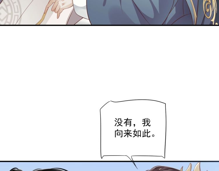 第70话 掀起你的盖头来88