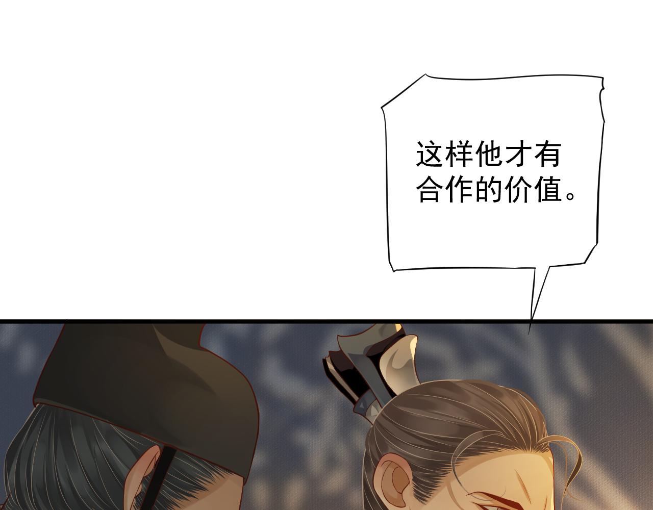 第108话采花贼!?32