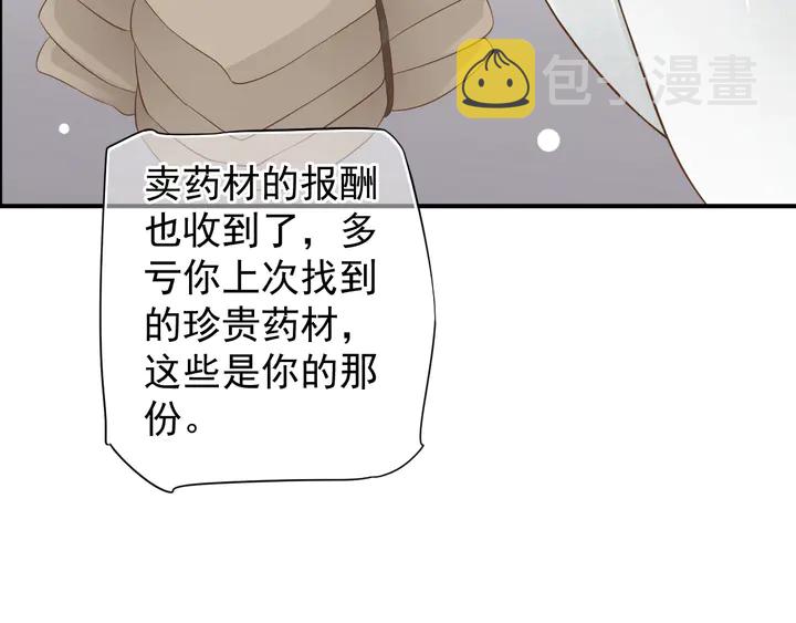 第57话 横刀夺爱？86