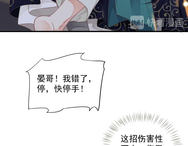 第86话 入主后宫47
