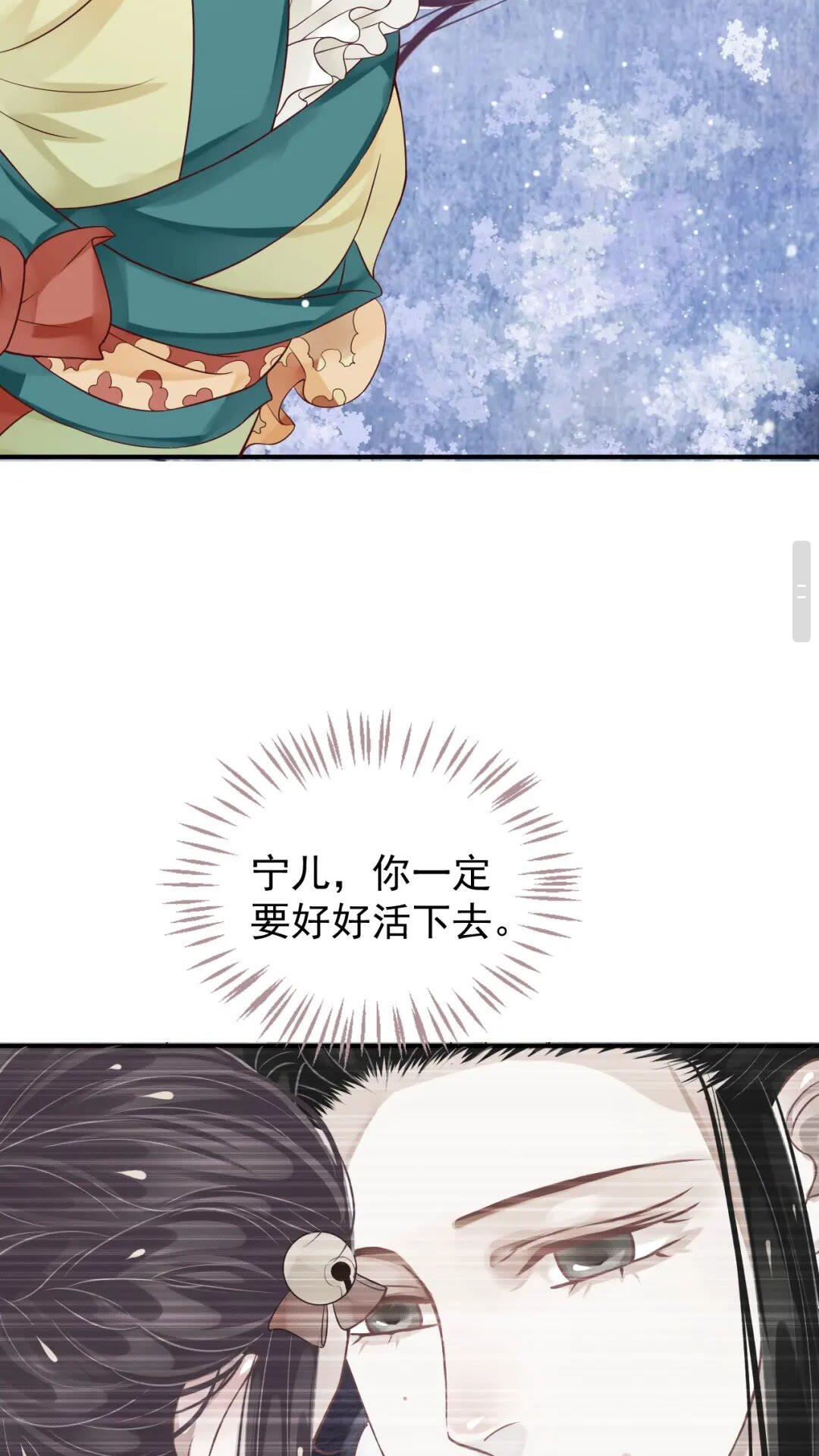 第52话 久违的靠近27