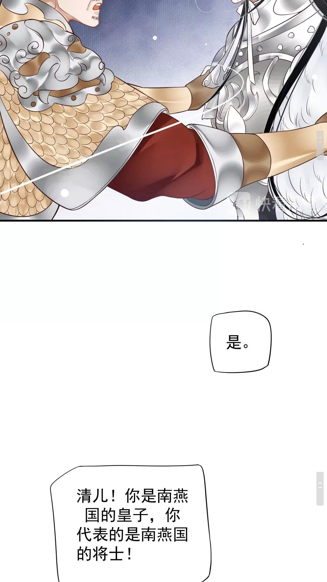 第50话 只想保护他7