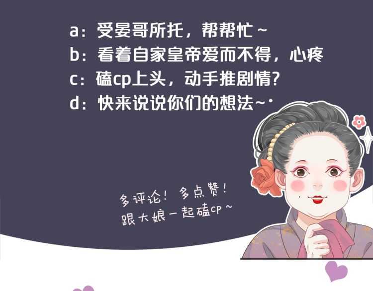 第74话 手在干嘛？119