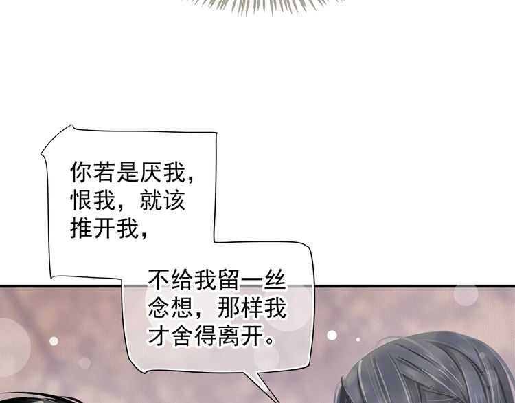 第65话 冷，要抱抱96