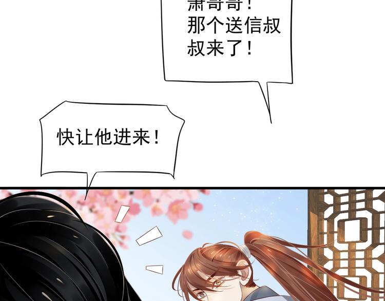 第81话 望穿秋水61