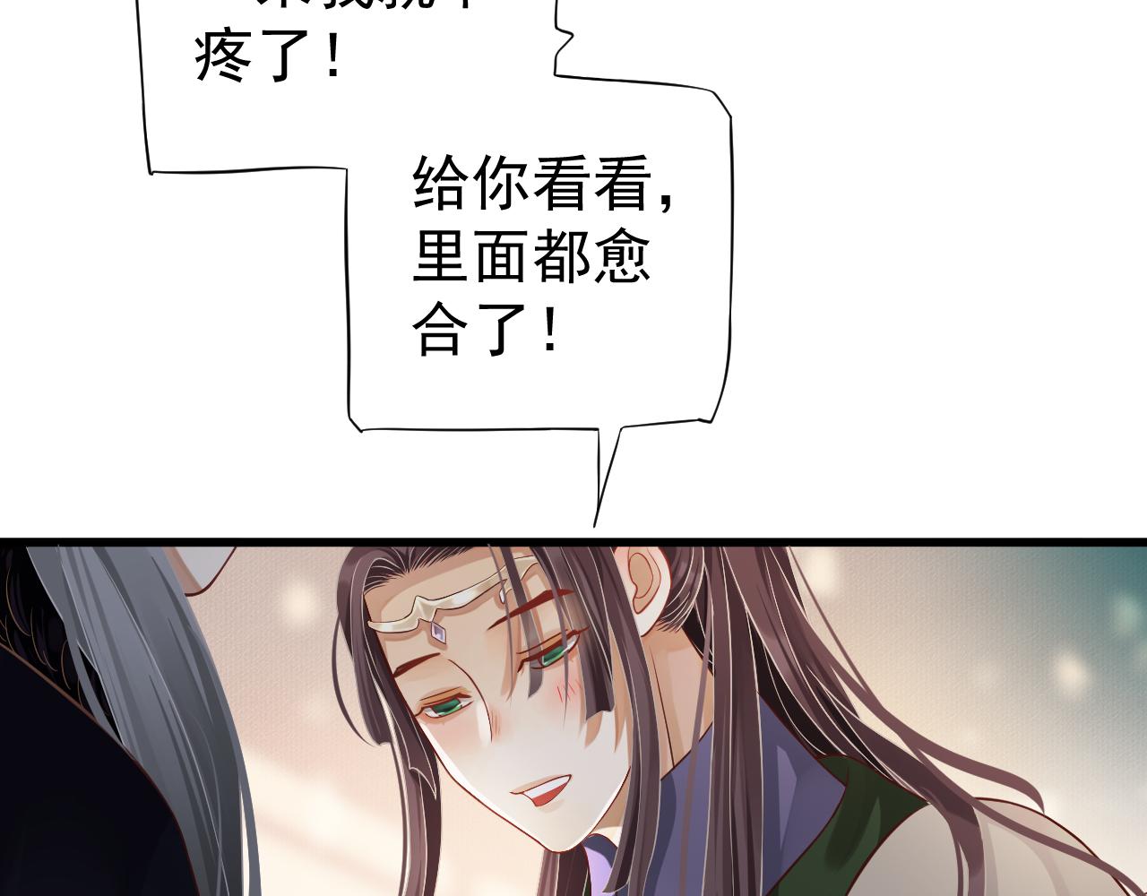 第113话 送上门的萧总25