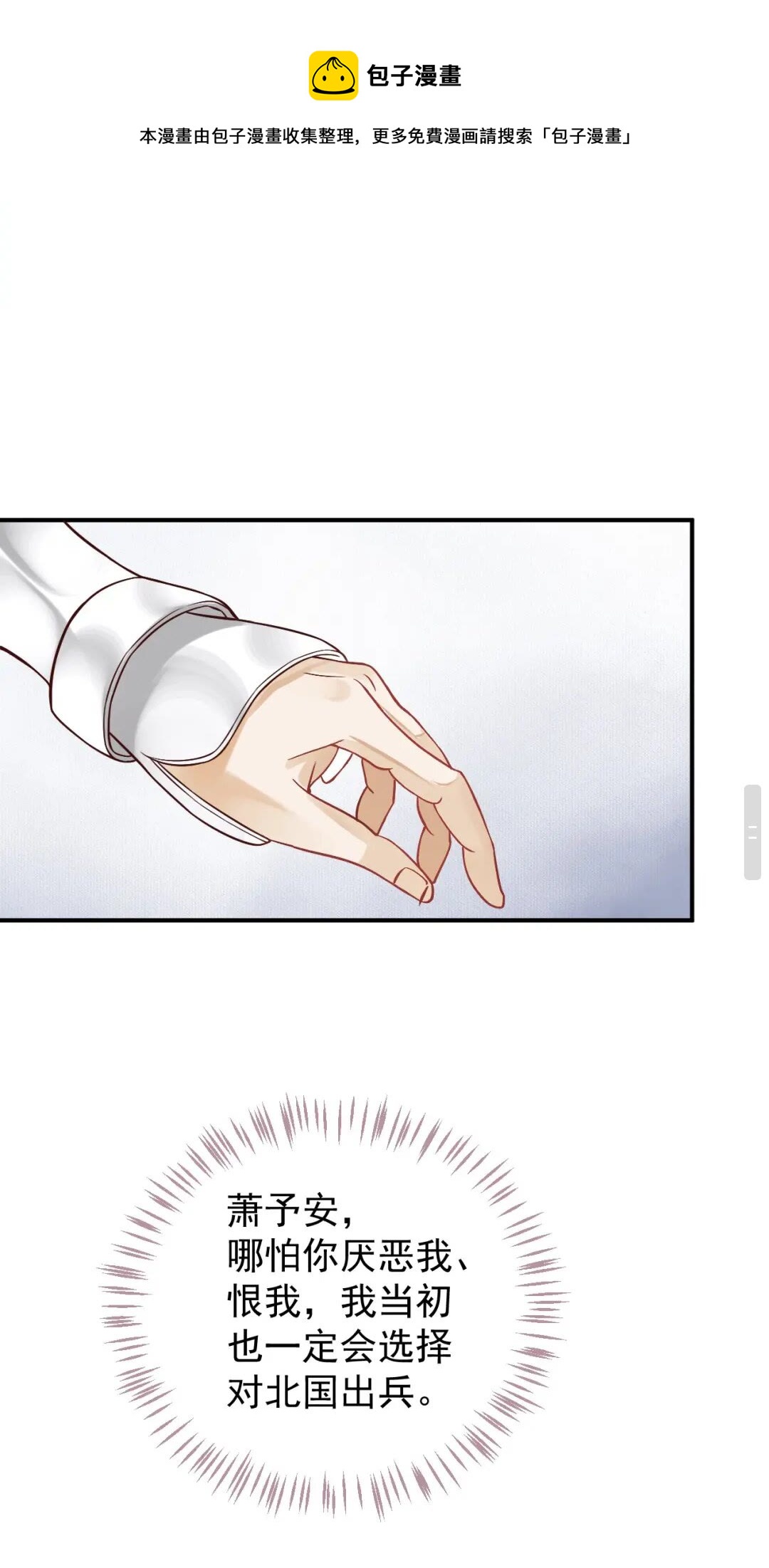 第51话 我自己来！8
