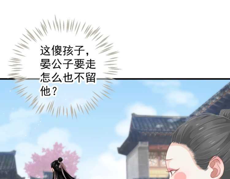 第71话 告白50