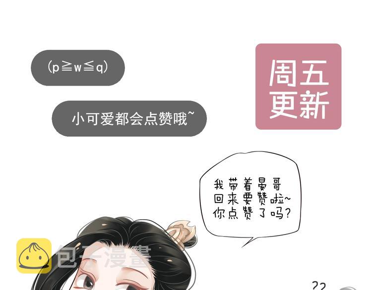 第二季序章 想要保护你71