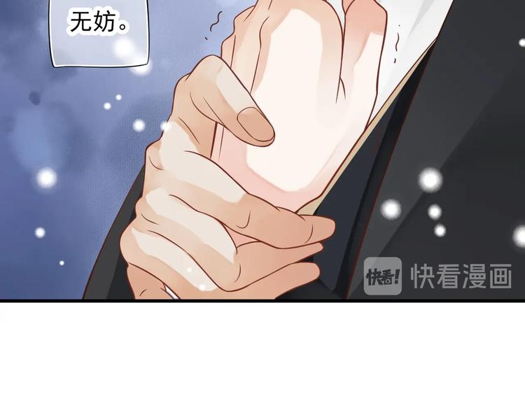 第91话 大婚之前46
